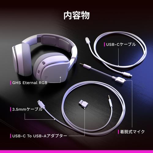 Glorious Gaming Glorious GHS Eternal RGB - Stereo RGB headset voor pc, PS5, PS4, Switch - Custom-tuned, gekantelde drivers, verstelbare, kristalheldere, afneembare mic, USB-C - Duurzaam, dag/nacht comfort - Wit - Image 3