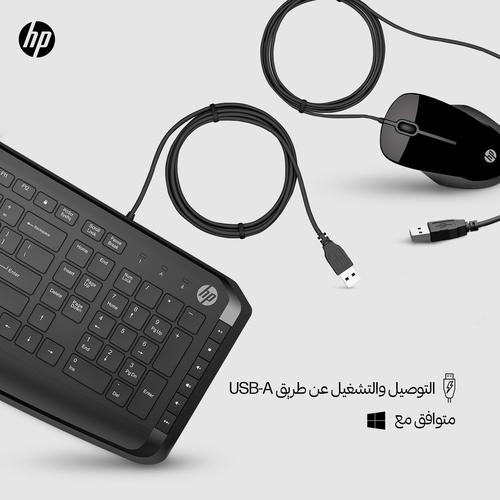 HP Pavilion -toetsenbord en -muis 200 - Image 4
